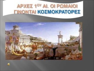 ΑΡΑΡΧΕ
 