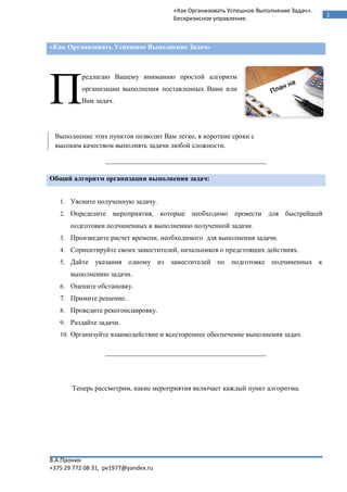 как поздравляют своих подчиненных с 8 марта