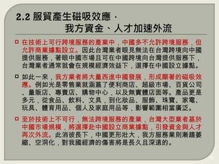 12
? ڼgϿп羳յĮaIУЇ಻S羳գ
S̘IcǪIҊǫ羳Ї
ṩգЇЈҿЇ羳̨ṩ£
̨I͕ͨҎģЧ£xЇOc
? һҷIߌMЇlչγ@ĴЧ
ۘIͺw˱̵ꡢЈ؛˾
؜ꡢuꡢُģԼowȡaƷ
ԪʳƷϡľߣyƷ錚늡
ߡwƷ˼ͥƷȣӰ푹ஔV
? 춼gϲУo羳յĮaĮ͘I߻
ЇЈҎģxЇO̘IclYc˲
ٴL£ЇΉѴҷ՘Ituڅή
sն҇ĂLhġ
 