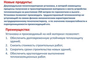 презентация | PPT