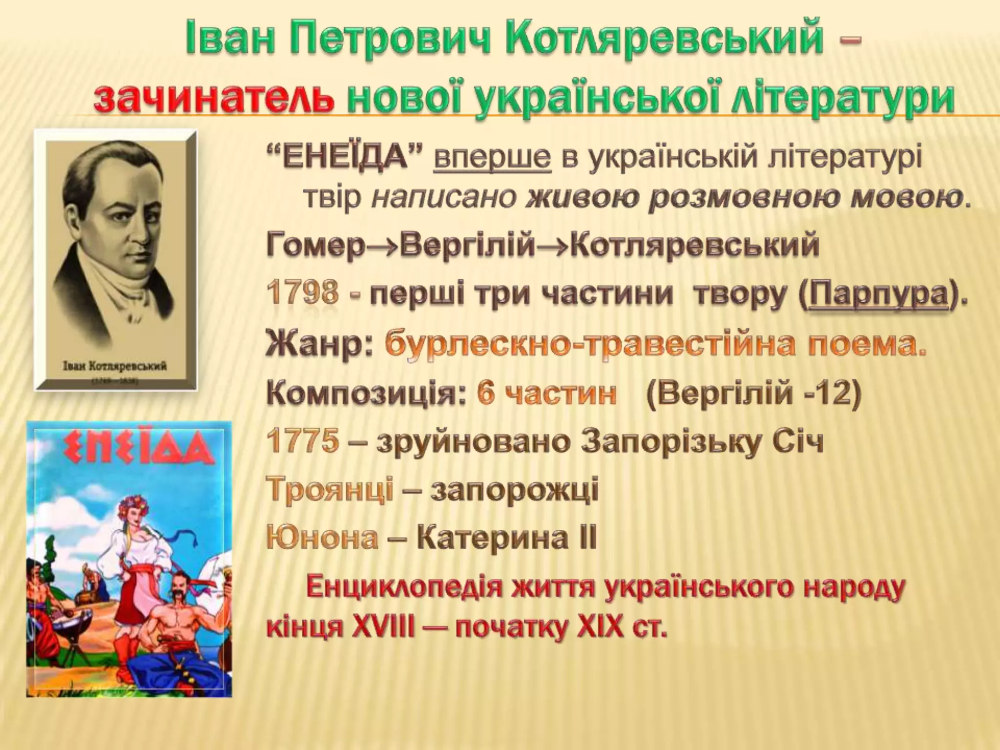 Різдво за жанром