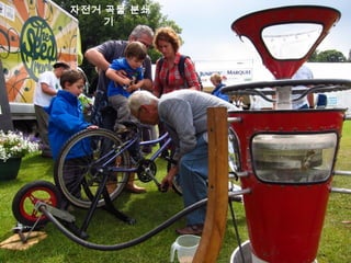 자전거 곡물 분쇄
기
 