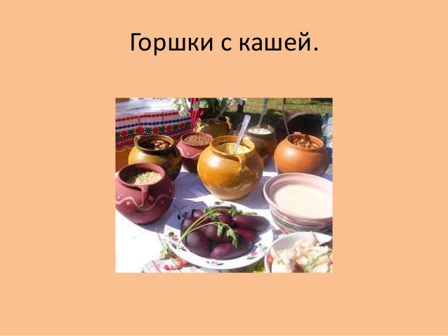 Русская печка меню