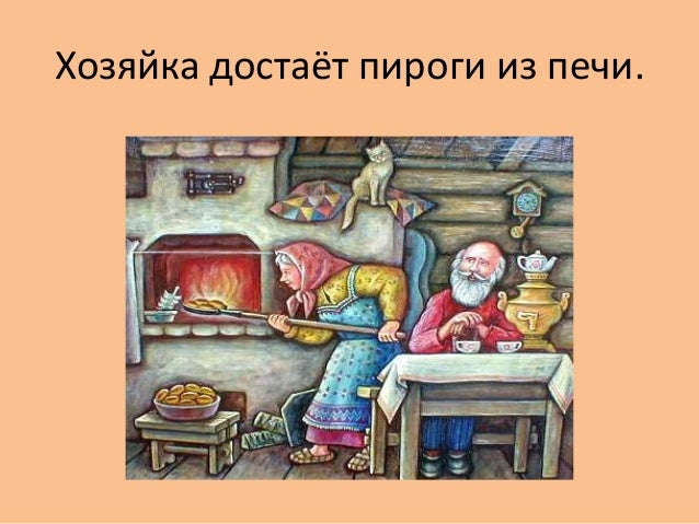 Русская печка меню