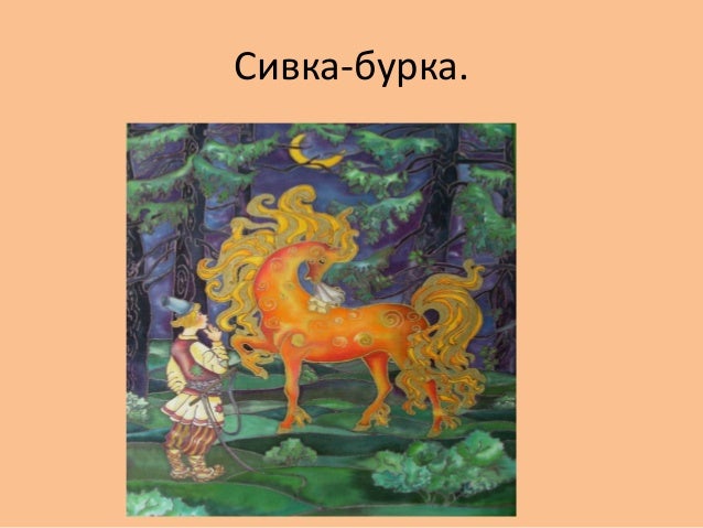 Русская печка презентация