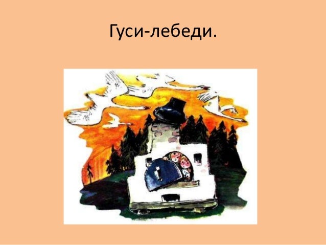 Русская печка презентация