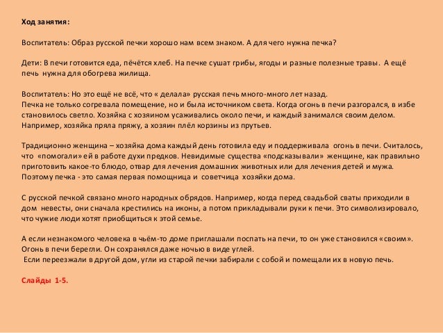 Поговорки про печку