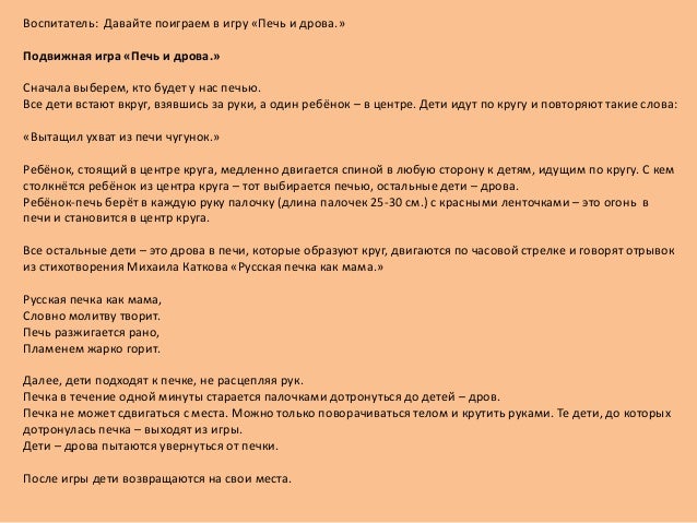 Поговорки про печку