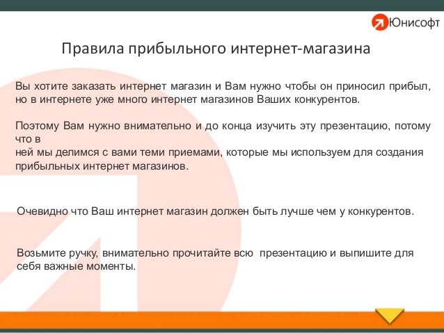 Прибылен Ли Интернет Магазин