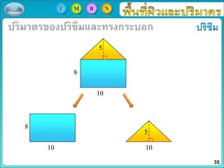 10
8
5
10
8
5
10
35
F M B N
 