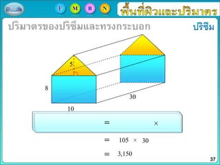 10
8
30
5
105 30
3,150
37
F M B N
 