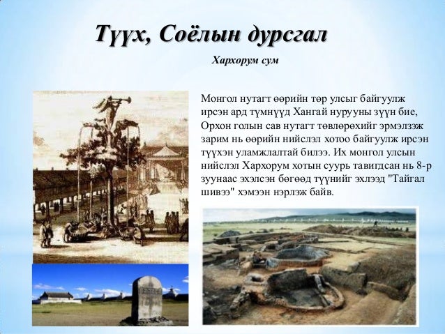 Өвөрхангай танилцуулага