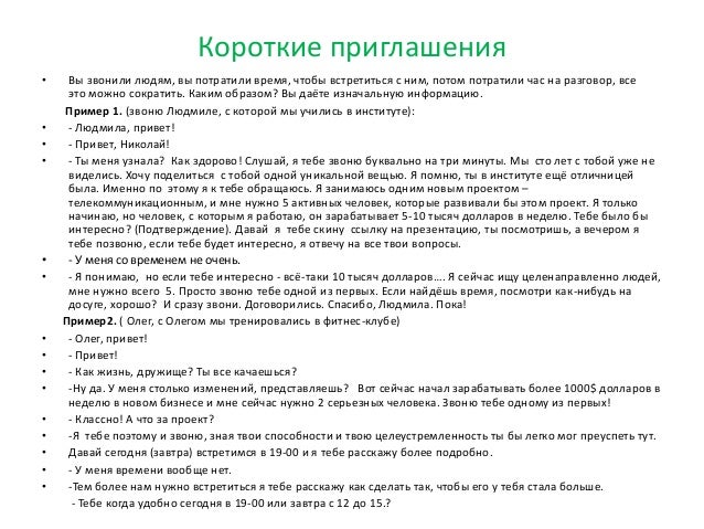 Презентация Нового Продукта Пример Текста Презентация Нового Продукта Пример Текста