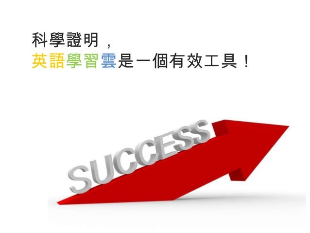 什麼是英語學習雲