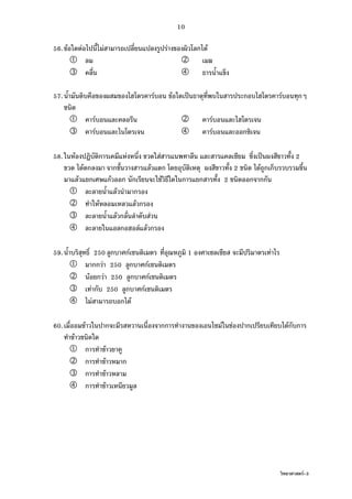 F-3
10
56. F F F F F
57. F F ˈ F
F F
F F
58. F F F ˈ 2
F F 2 F
F F F 2
F
F F
F F
F F
59. 250 F 1 F
F 250 F
F F 250 F
F 250 F
F F
60. F F F F
F
F
F
F
F
 