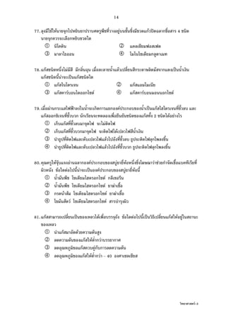 F-3
14
77. F F F F ʽ 4
78. F F F ˈ
F F ˈ F
F F
F F F F F F
79. F ˂ F ˈ F
F F 2 F F
F F
F F
F
F
80. F F F F F F F F
F F F ˈ F F F
F
F F
F F F F
F F
81. F ˈ F F F ˈ F F F
F F
F F F
F F
F F F 40
 