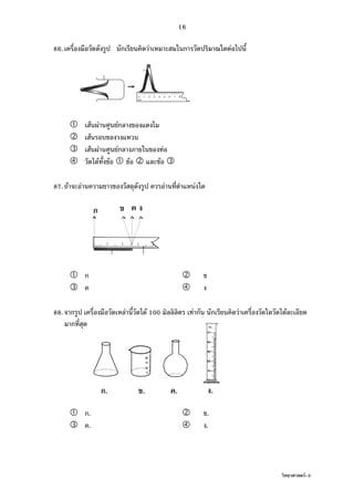 F-3
16
. . .. . . .
86. F F
F F F
F
F F F F
F F F F
87. F F F F
88. F F 100 F F F
. .
. .
 