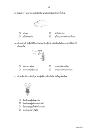 F-3
17
89. ˁ F F
F F F
F
90. F F F F F F F F F F
ˈ
F F F
F F F F
91. F F F F F F F F
F F
F
F F
F F F
 