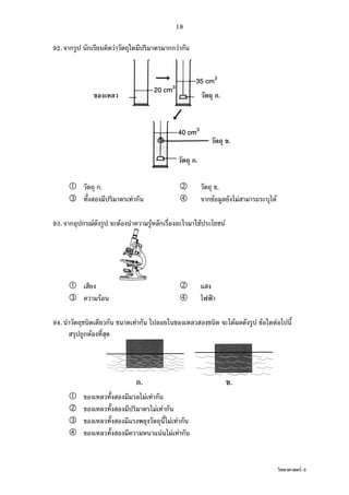 F-3
18
92. F F
. .
F F F F
93. F F F F F
F ˂
94. F F F F
F
F F
F F
F F
F F F
. .
.
.
.
 