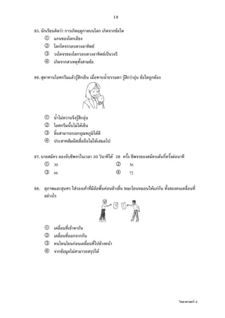 F-3
19
95. F F
F
F ˈ
F
96. F F F F F F F
F F F
F F
F
F F
97. 30 F 36 F F
30 36
66 72
98. F F F F F F F
F
F
F F F
F F F
 