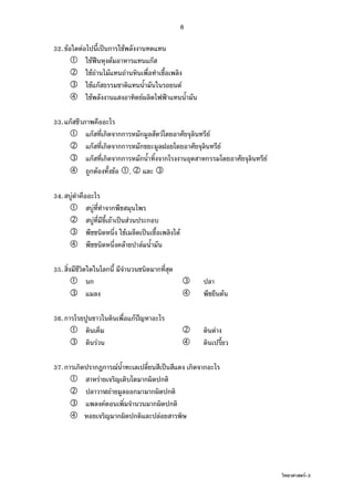 F-3
6
32. F F ˈ F
F ˀ F F
F F F F
F F F
F F ˂
33. F
F F F
F F
F F
F F ,
34. F
F
F F ˈ F
F ˈ F
F F
35.
F
36. F ˆ
F
F
37. F ˈ
F
F
F
F
 