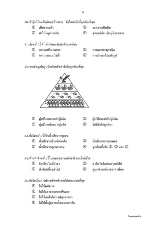 F-3
9
50. F F F F F F
ˈ F ˈ
F F ˈ F F
51. F F F F F
F
52. F F F F
F F F F F F
F F F F F F F
53. F F ˈ
F
F F ,
54. F F F F F
F F F F
F F F F F
55. F ˈ F
F F
F F
F F F
F F F
 