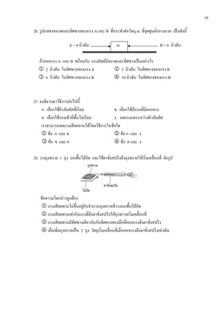 10
26. A B F m F ˈ
A = 4 m B = 6
F A B F F ˈ F
1 2 A 2 2 B
3 6 B 4 10 B
27. F
. F . F F
. F F F . F
F F
1 F 2 F
3 F 4 F
28. 1 F F F
F F F
1 F F F
2 F F
3
4 ˈ 2 F
 