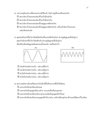 13
34. F F ˈ F
1 F F F F
2 F F F F
3 F F F
4 F F F F F
F F
35. F A
B
F ˈ F
(A) (B)
1 F F F
2 F F F
3 F F F
4 F F F
36. F F ˂ F
1 F F
2 F F
3 F F F F
4 F F F F F F F F
 