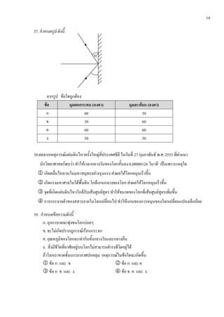 14
37.
F F
F ( ) F ( )
60 30
30 60
60 60
30 30
38. F F F 27 F . . 2553 F
F F F 0.00000126 ˈ
1 F F F
2 F F F F
3 F F F F F F F
4 F F
39. F
. F F
. F F
. F
. F F F F
F F F
1 F 2 F
3 F 4 F
30°
 