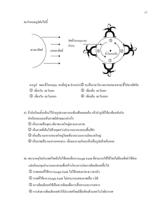 17
46. F
F F ˈ
1 2
3 4
47. F F F F F ˂ F F F
F
1 ˈ F
2 F F
3 ˈ F F F
4 ˈ ˈ F F
48. F F Google Earth F F F F F F F
F F F
1 F Google Earth F F
2 F Google Earth F ˈ 3
3 F ˈ
4 F F F
F F •
 