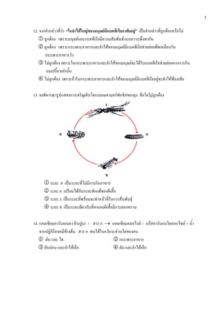 5
12. F F F F F F ˈ F F F
F F F
F F F F F
F F F F F F F
F
F F F F F F F F
13. F F F F
1 ˈ F
2 F F
3 ˈ F F F
4 ˈ
14. F ( ) + → F + F F F +
F F F F
1 2
3 F F 4 F
 