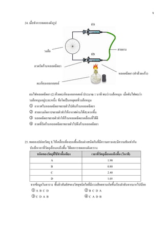 9
24.
(2) F F 1 F F F
F F F ˈ F
1 F
2 F F F
3 F F F
4 F F
25. F X F F F
F
F ( )
A 1.90
B 0.80
C 2.40
D 1.05
F F
1 A B C D 2 B C D A
3 C D A B 4 C A D B
F
(2)
F
F
( F F )
(1)
(2)
 
