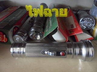 อุปกรณ์การสอนวิทยาศาสตร์ ร.ร.เลยอนุกูลวิทยา