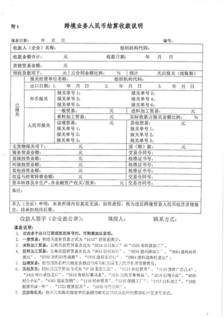 昆山試驗區站行辦法實行細則