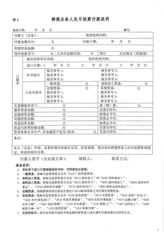 昆山試驗區站行辦法實行細則