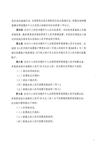 昆山試驗區站行辦法實行細則