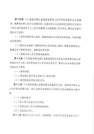 昆山試驗區站行辦法實行細則