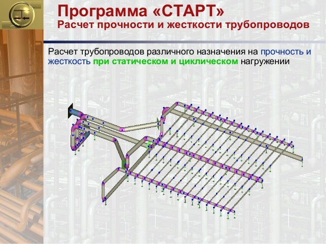 Программа расчет компенсатора