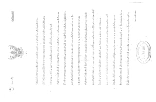 คำพิพากษาศาลอุทธรณ์ คดีฆ่ารวีวรรณ เสตะรัต