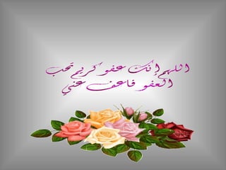 منى