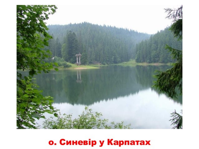 Україна - природа