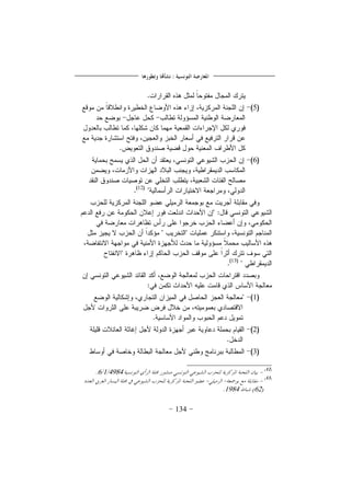 134
5
6
1
2
3
498416
621984
 