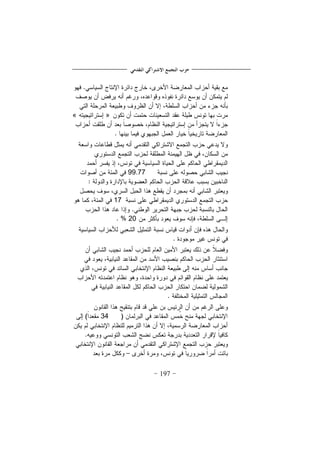 197
»«
99.77
17
20
34
 