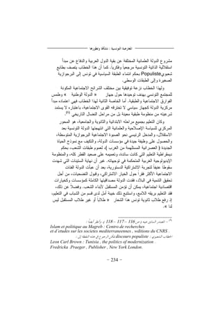 234
Populiste
»«
»
«
116–117–118
Islam et politique au Magreb : Centro de recherches
et d’etudes sur les societes mediterraneennes , wditions du CNRS
discours populiste
Leon Carl Brown : Tunisia , the politics of modernization
Fredricka Praeger , Publisher , New York London
 