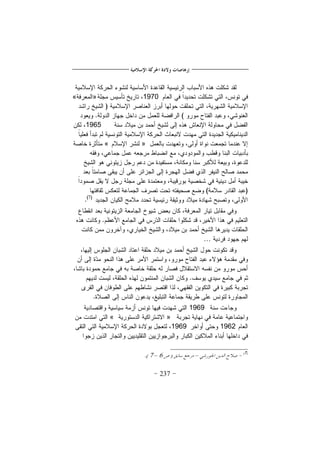 237
1970»«
1965
»«
…
1969
»«
19621969
–6–7
 