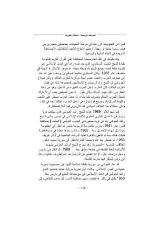 238
»«
1968
»
«
1969
1941
1962
1963
–
1968
1969»
 