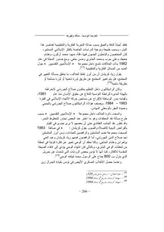 266
1982»«
1981
19831984
»«
»1983
800
520
21994
21994
 