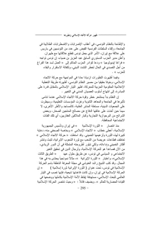 295
»«»
«
»«
»«
»«
»
«»«
»
«»
 