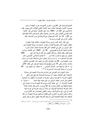 320
291991
2912
181991
400
»
«»
24
15
»«24
»«
»
«
–»
«
–
–1992247
 