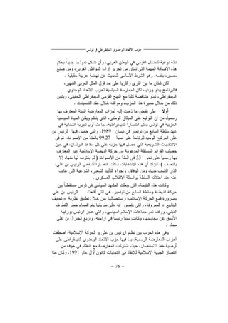 75
1989
99.27
33
»
«
1991
 